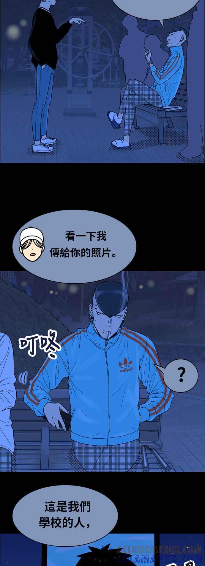 《我的保镳女友》[第130话] 袭击 1 第31页
