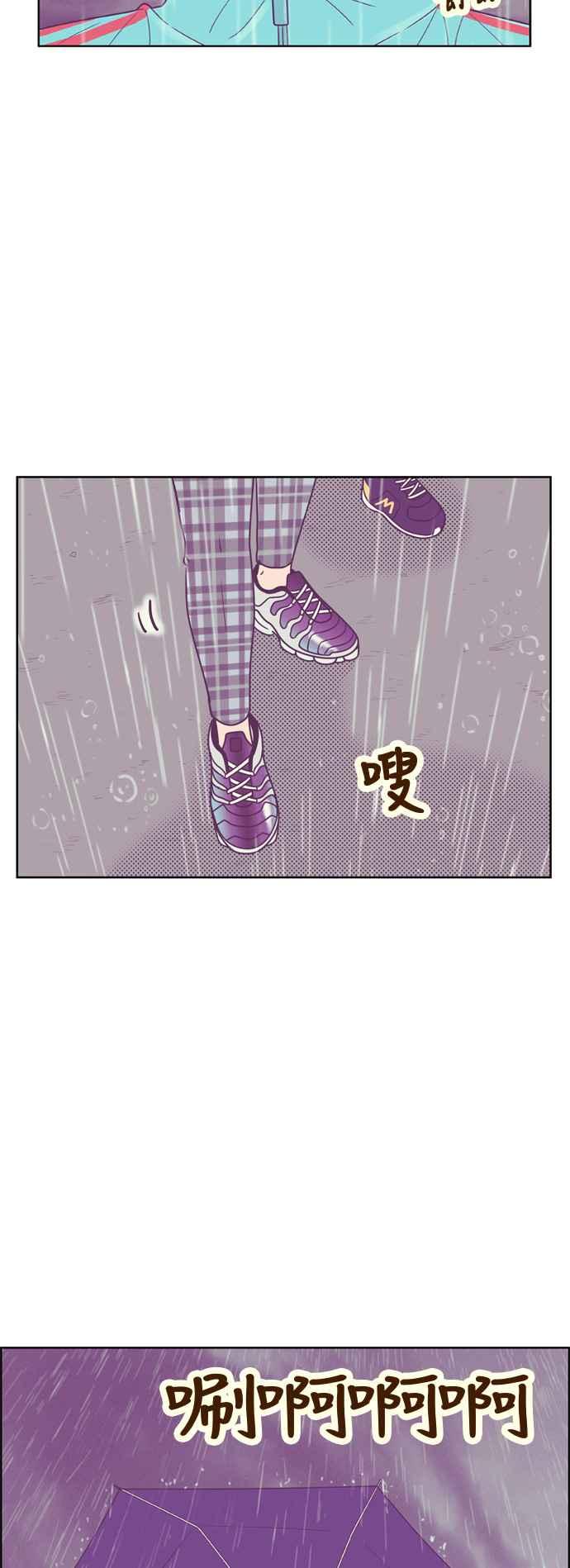 《我的保镳女友》[第130话] 袭击 1 第38页