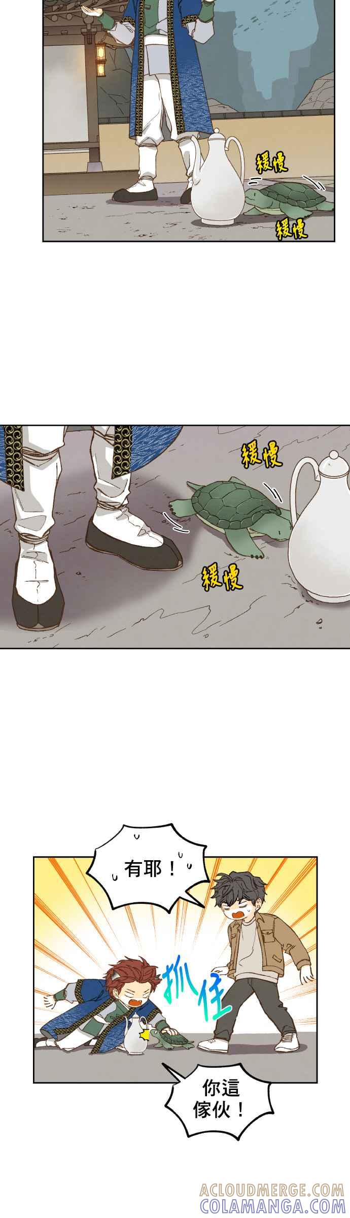 《拜托让我成龙吧》第130话 第9页