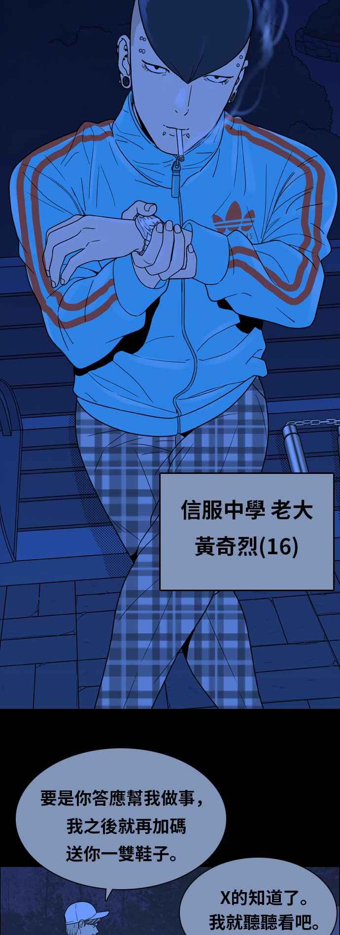 《我的保镳女友》[第130话] 袭击 1 第30页