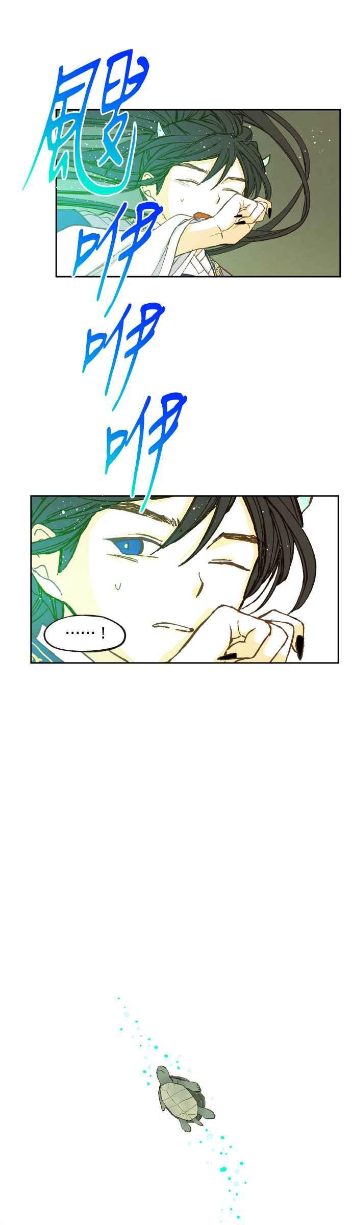 《拜托让我成龙吧》第130话 第22页
