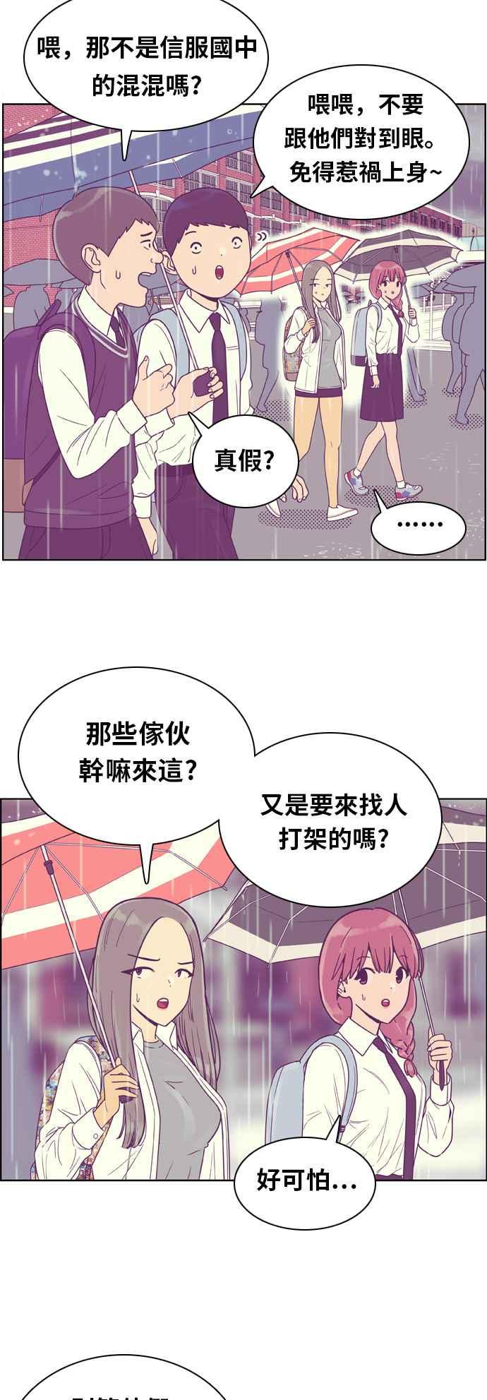 《我的保镳女友》[第130话] 袭击 1 第20页