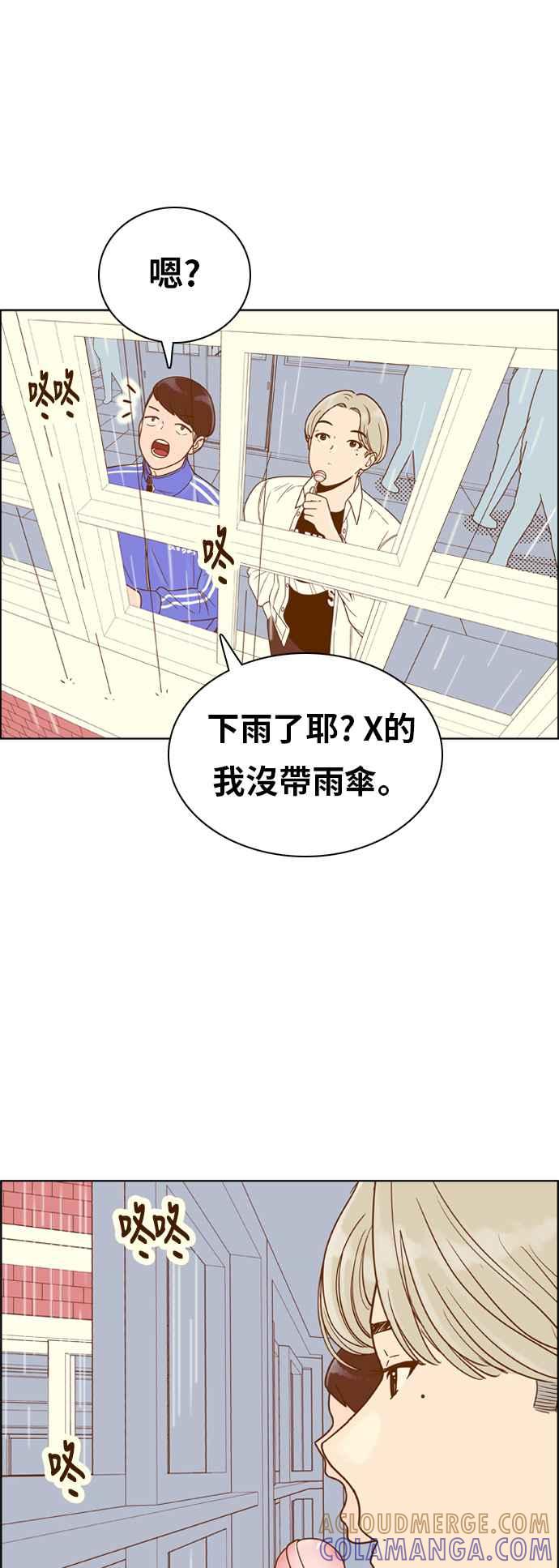 《我的保镳女友》[第130话] 袭击 1 第13页