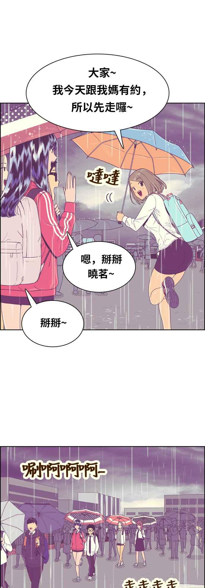 《我的保镳女友》[第130话] 袭击 1 第16页