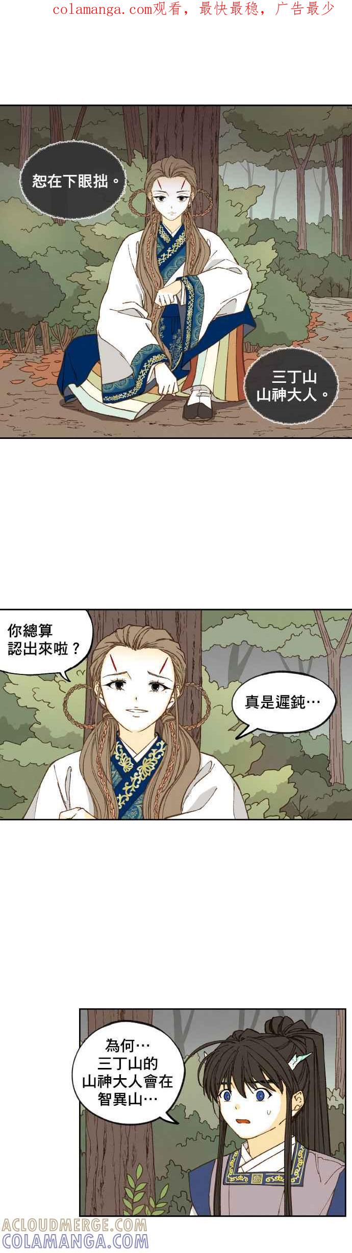 《拜托让我成龙吧》第130话 第1页