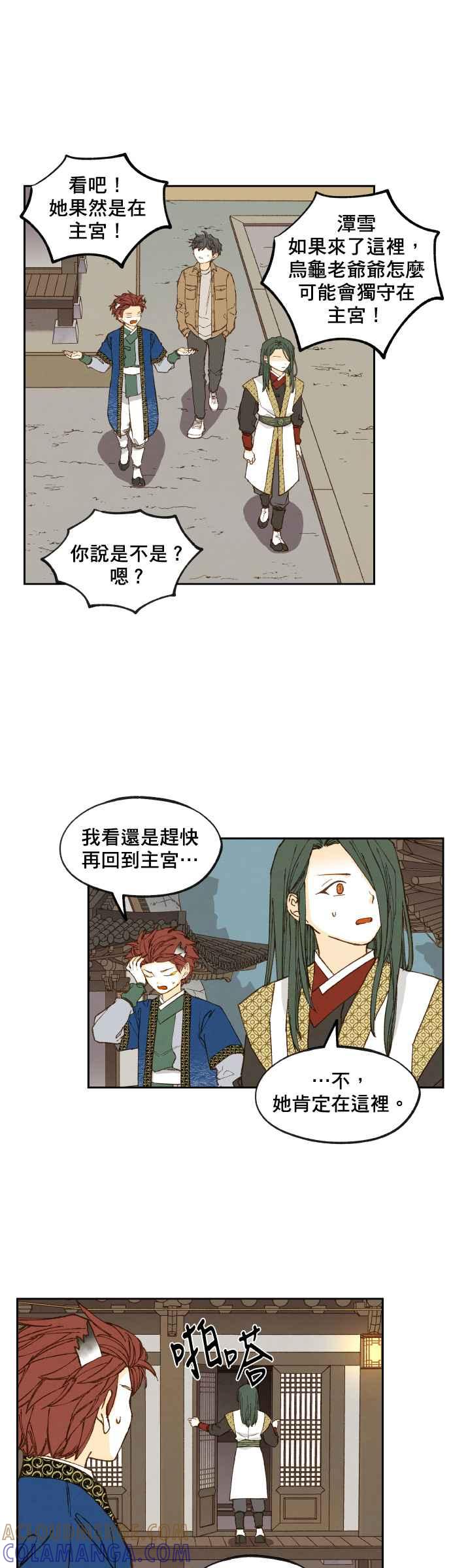 《拜托让我成龙吧》第130话 第7页