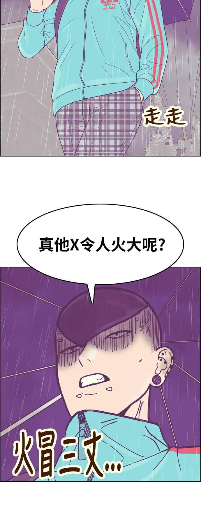 《我的保镳女友》[第131话] 袭击 2 第18页