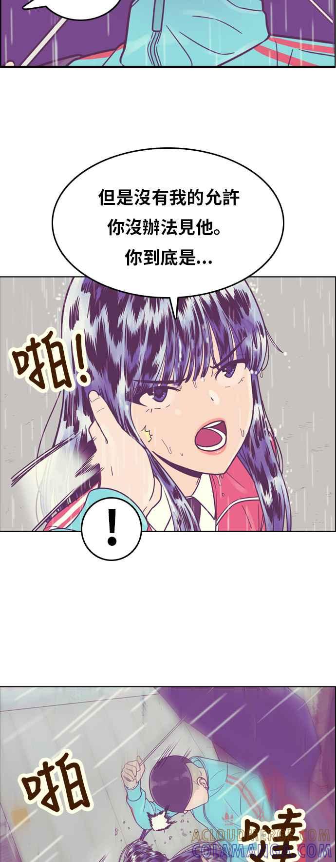 《我的保镳女友》[第131话] 袭击 2 第25页