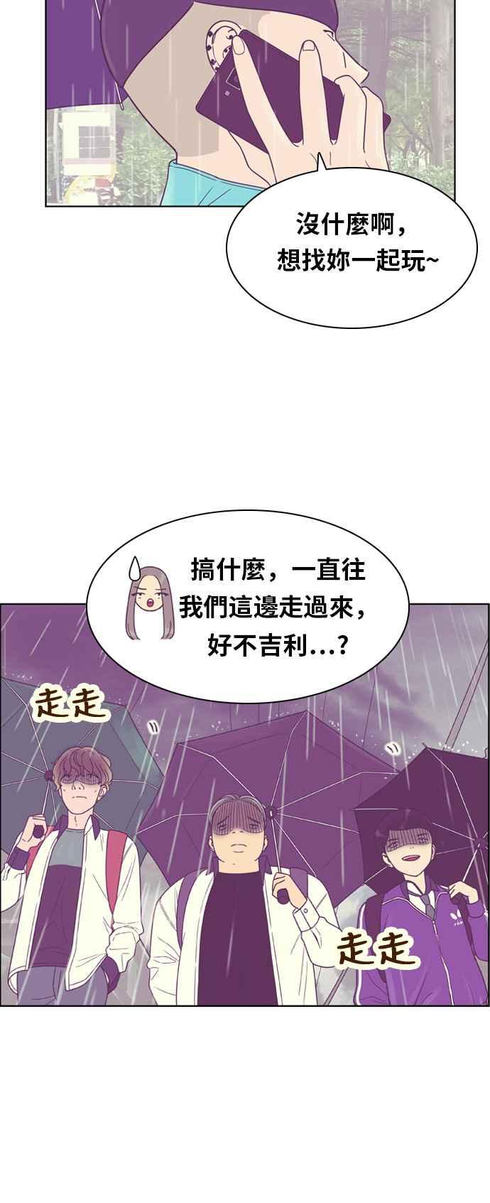 《我的保镳女友》[第131话] 袭击 2 第9页