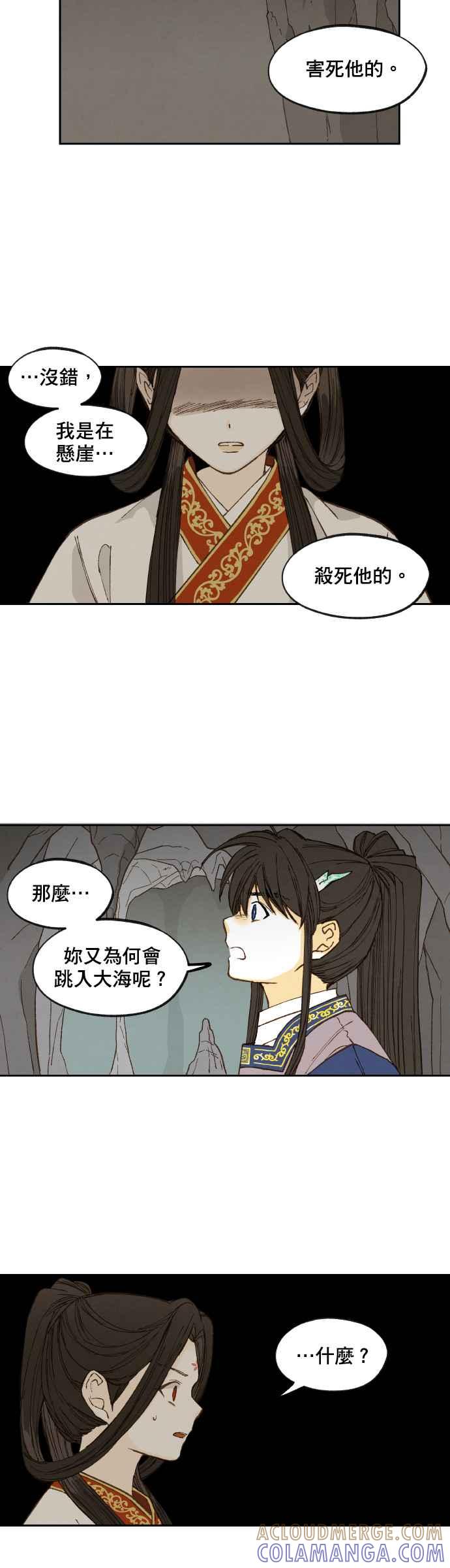 《拜托让我成龙吧》第131话 第23页