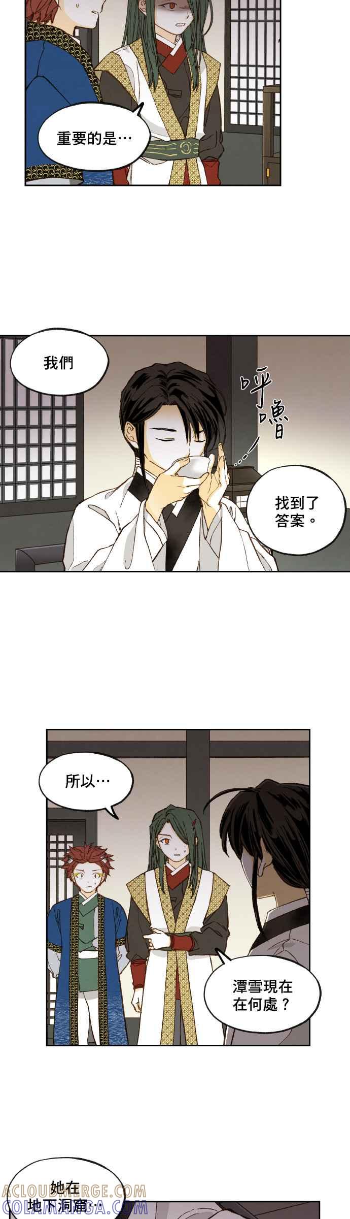 《拜托让我成龙吧》第131话 第5页