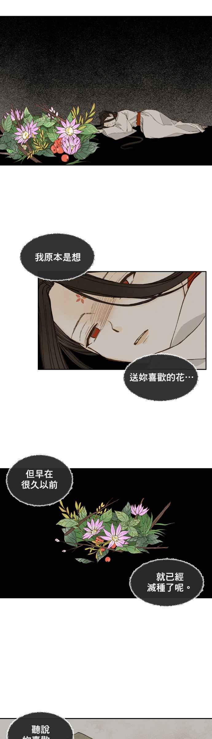 《拜托让我成龙吧》第131话 第16页