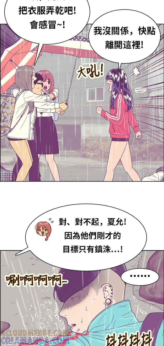 《我的保镳女友》[第131话] 袭击 2 第40页