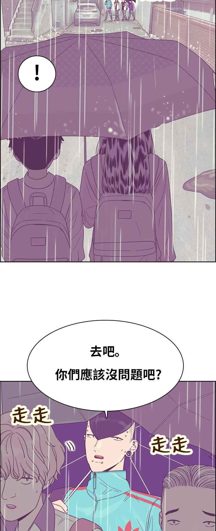《我的保镳女友》[第131话] 袭击 2 第6页