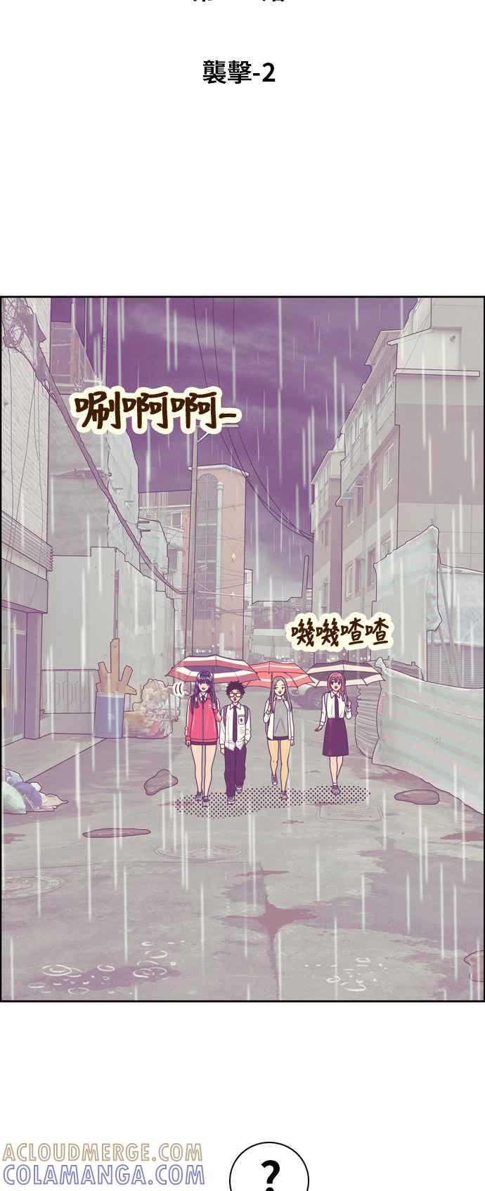《我的保镳女友》[第131话] 袭击 2 第4页