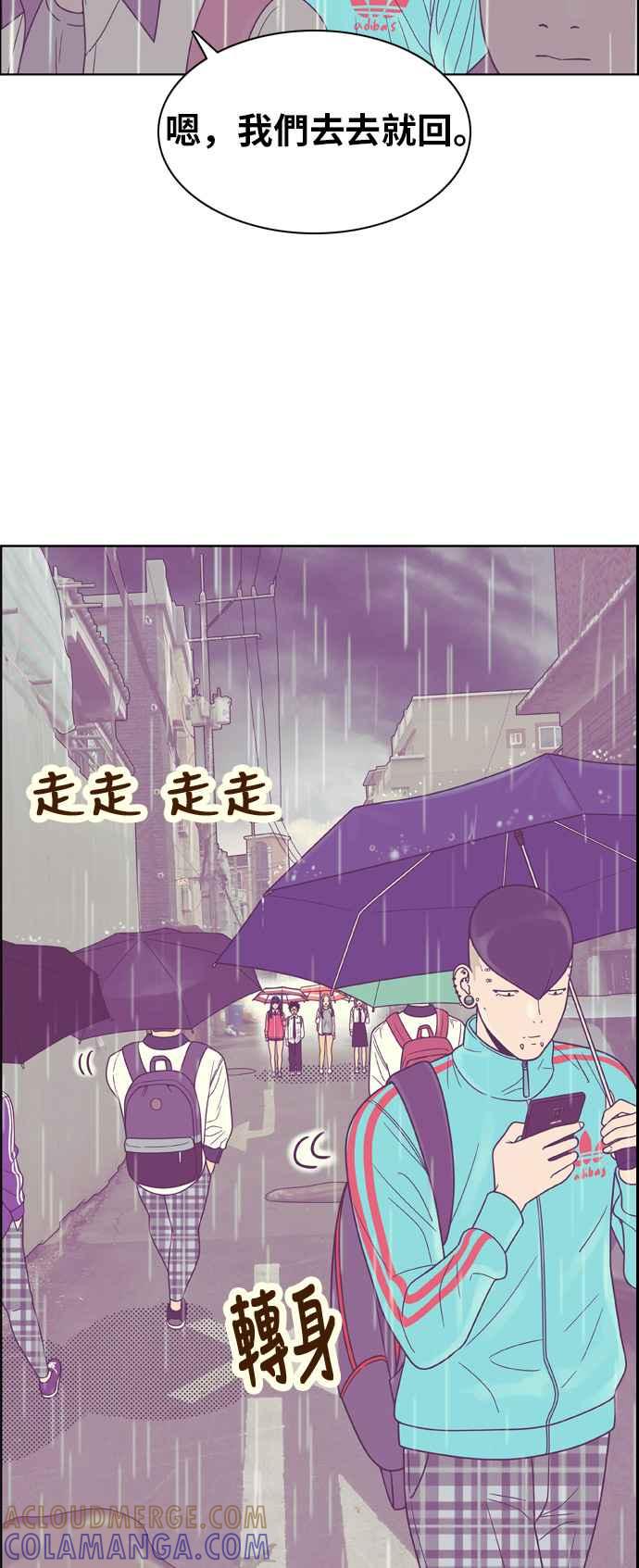 《我的保镳女友》[第131话] 袭击 2 第7页