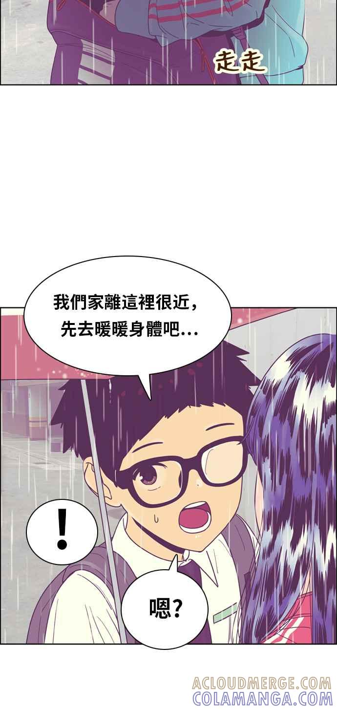 《我的保镳女友》[第131话] 袭击 2 第43页