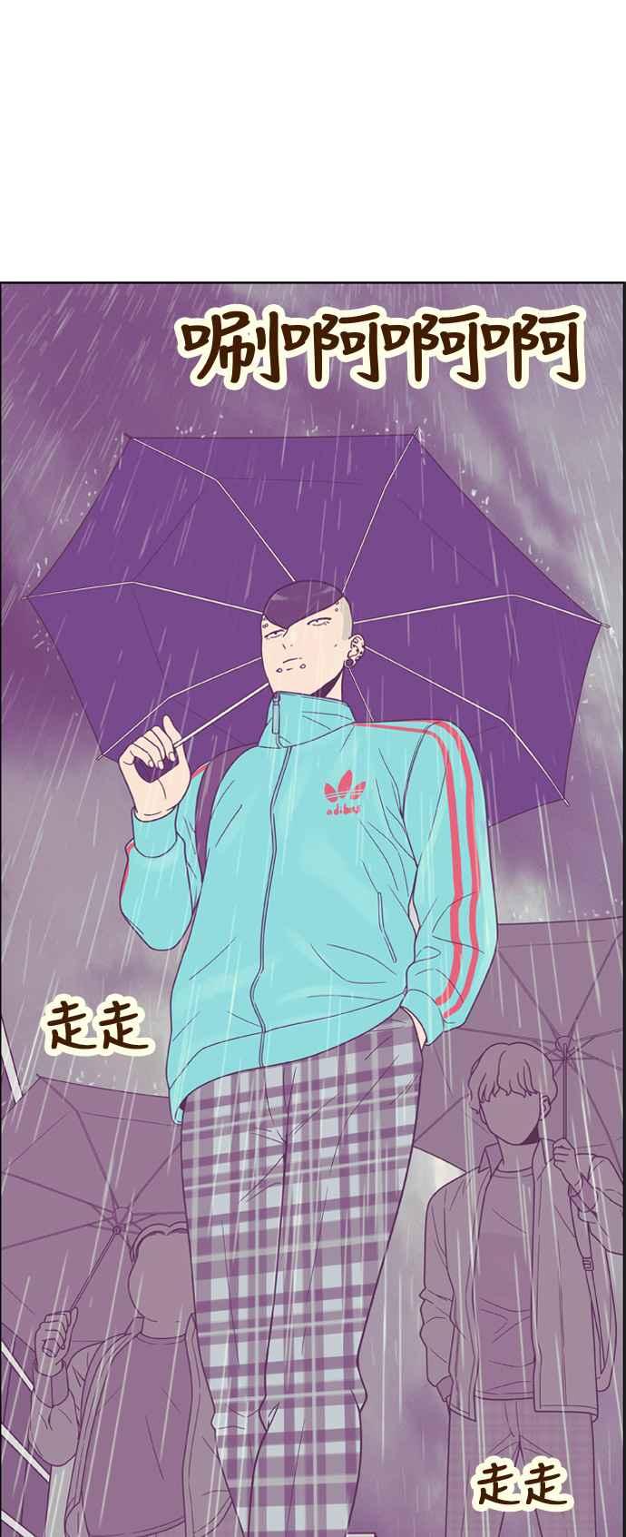 《我的保镳女友》[第131话] 袭击 2 第2页
