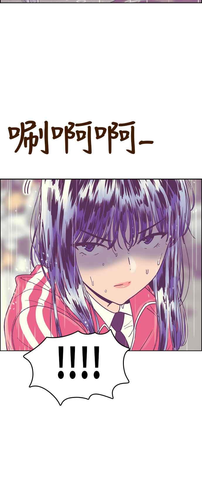 《我的保镳女友》[第131话] 袭击 2 第15页