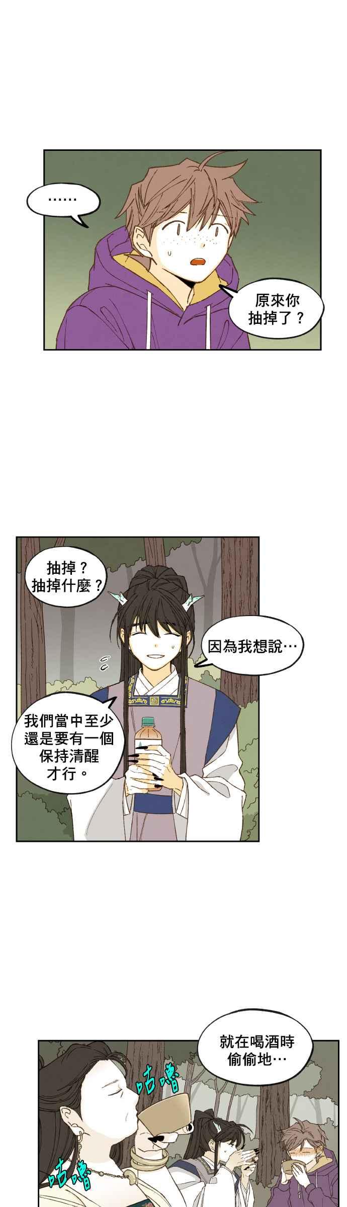 《拜托让我成龙吧》第131话 第10页