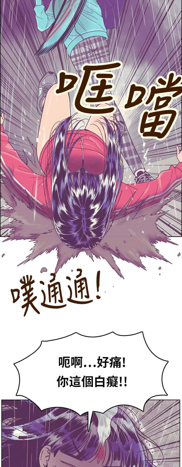 《我的保镳女友》[第131话] 袭击 2 第27页
