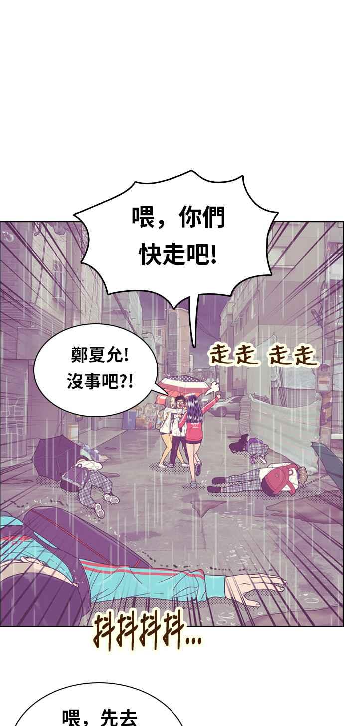 《我的保镳女友》[第131话] 袭击 2 第39页