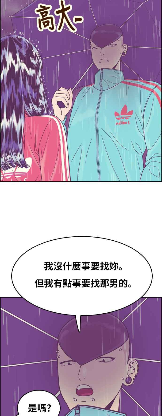 《我的保镳女友》[第131话] 袭击 2 第24页