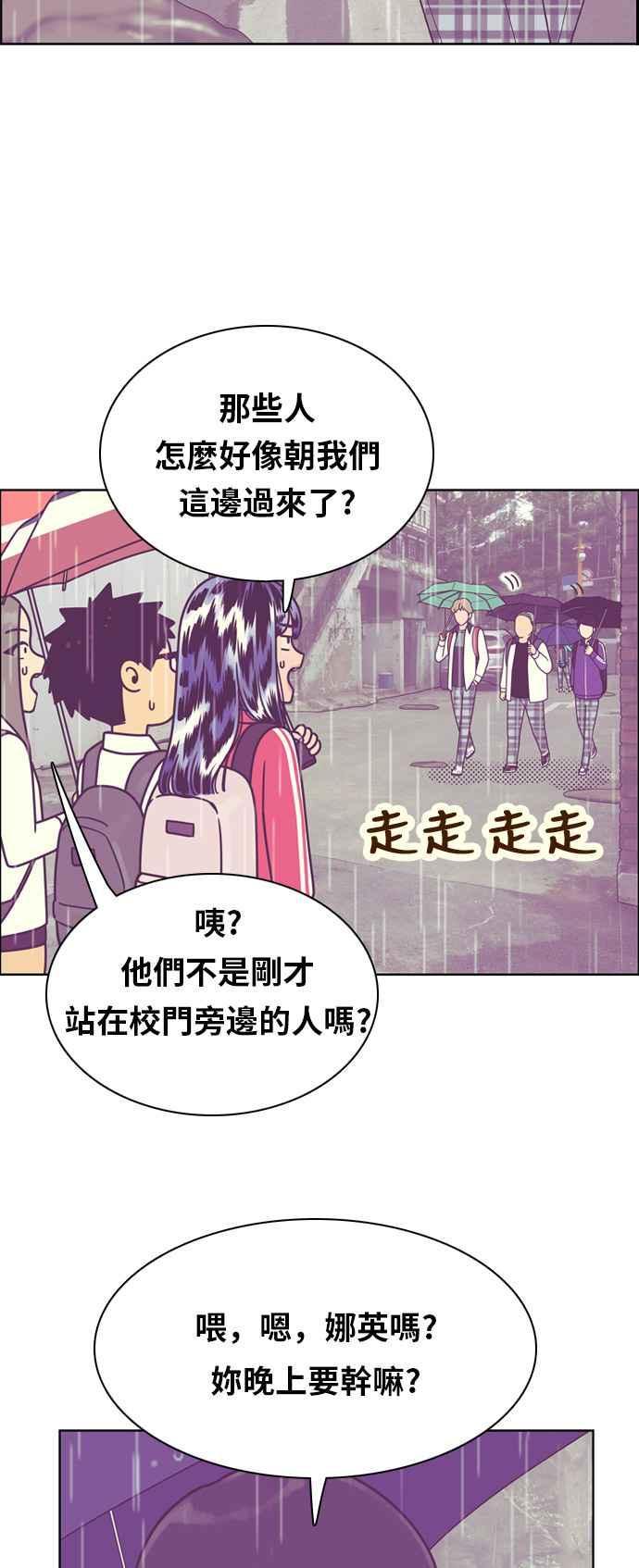 《我的保镳女友》[第131话] 袭击 2 第8页