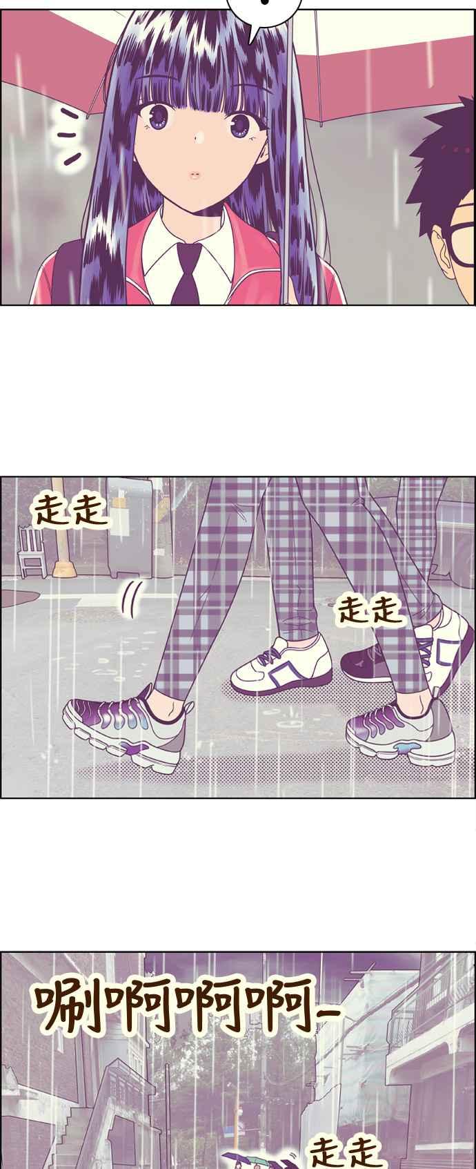 《我的保镳女友》[第131话] 袭击 2 第5页