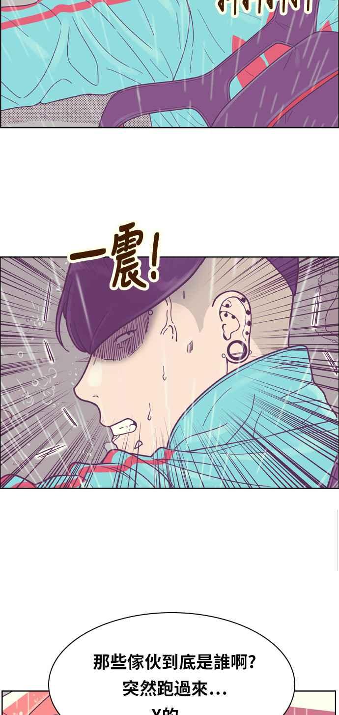 《我的保镳女友》[第131话] 袭击 2 第41页