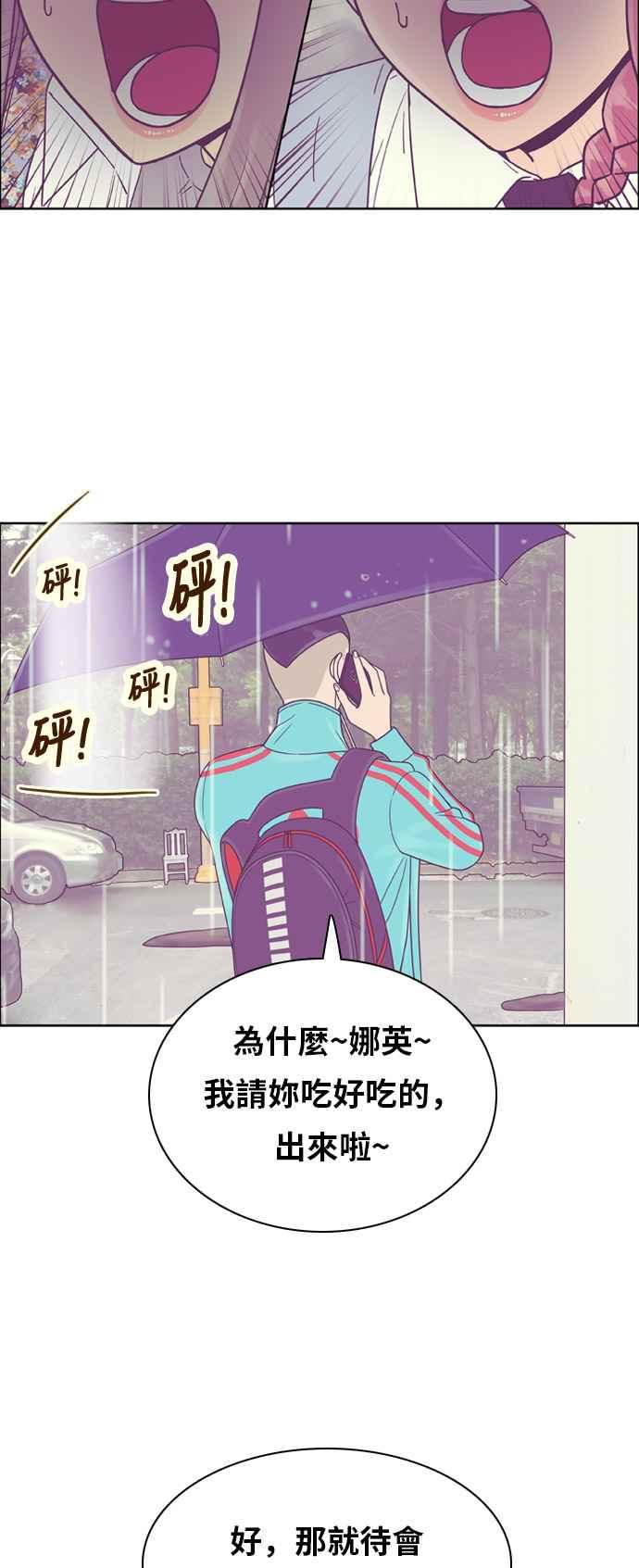 《我的保镳女友》[第131话] 袭击 2 第12页
