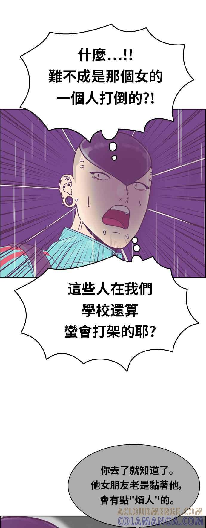 《我的保镳女友》[第131话] 袭击 2 第16页