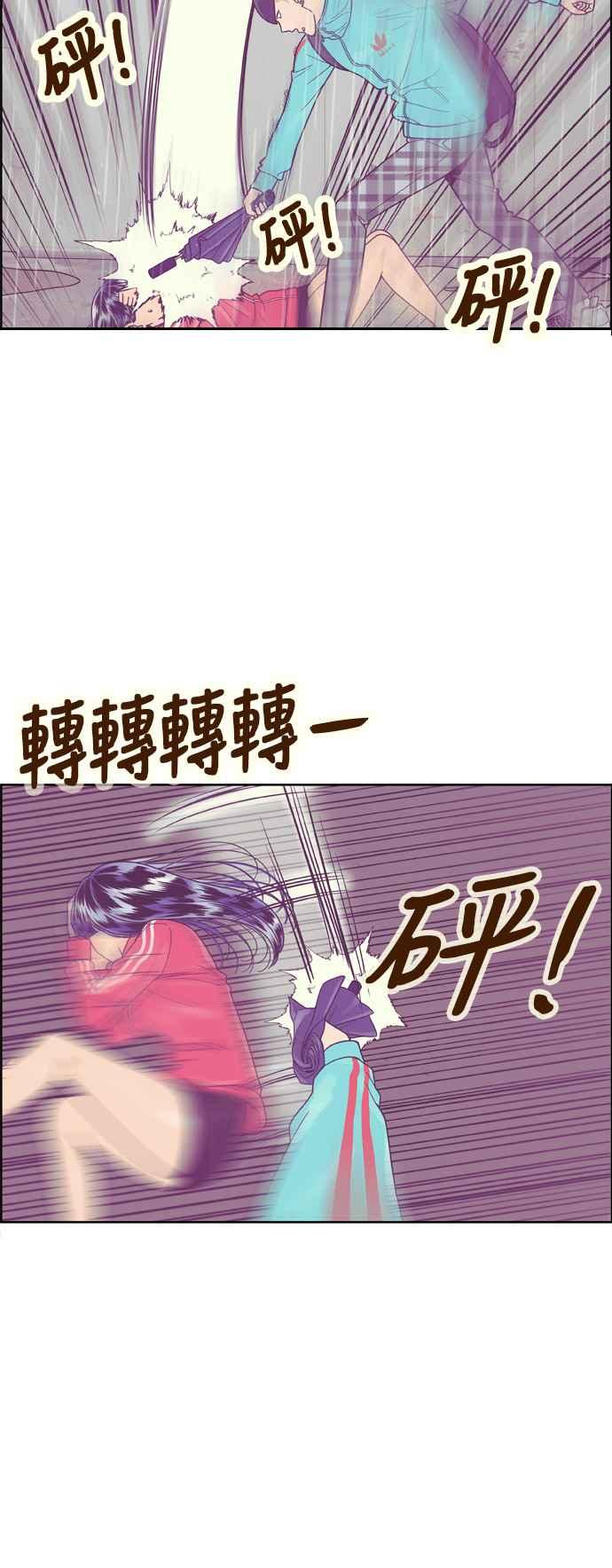 《我的保镳女友》[第131话] 袭击 2 第30页