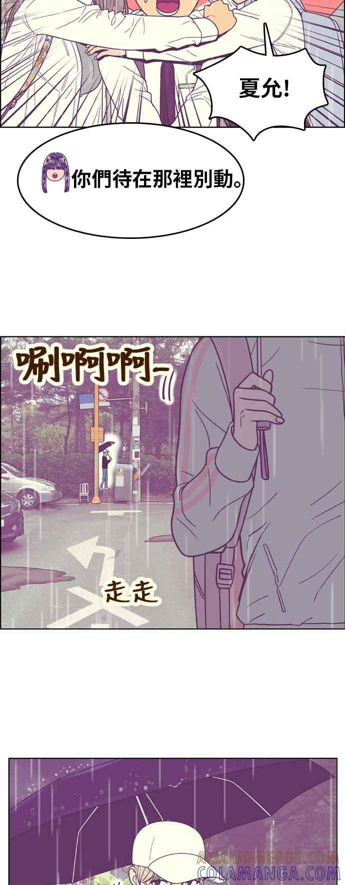 《我的保镳女友》[第131话] 袭击 2 第22页