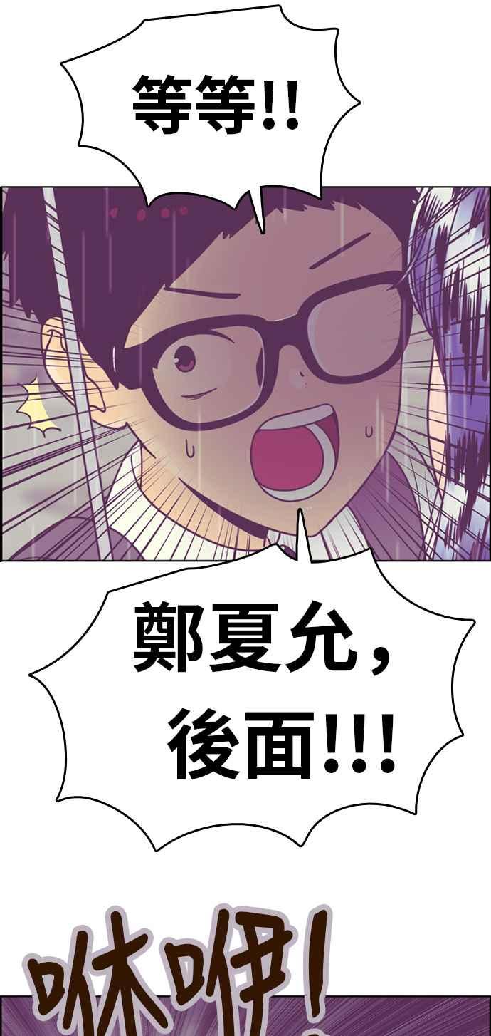 《我的保镳女友》[第131话] 袭击 2 第44页