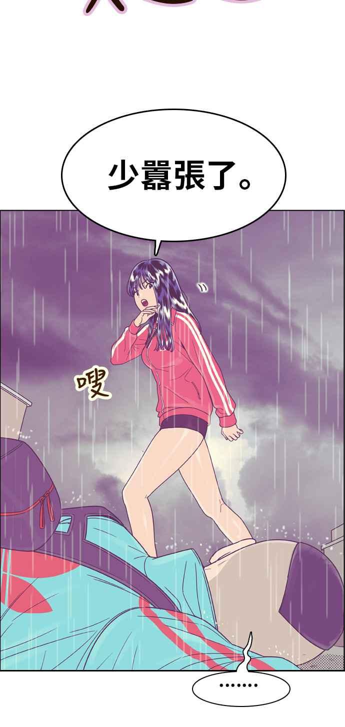 《我的保镳女友》[第131话] 袭击 2 第38页