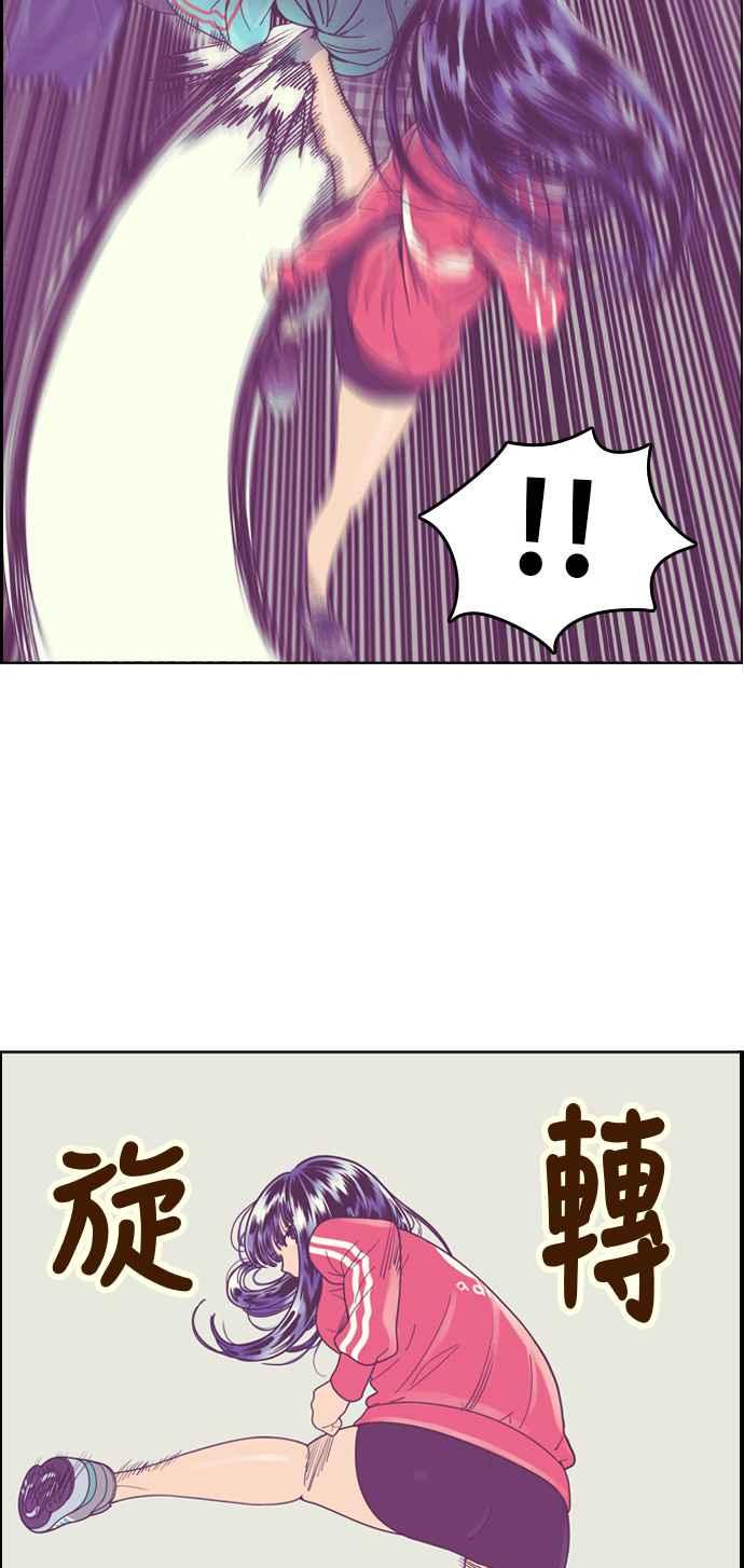 《我的保镳女友》[第131话] 袭击 2 第32页