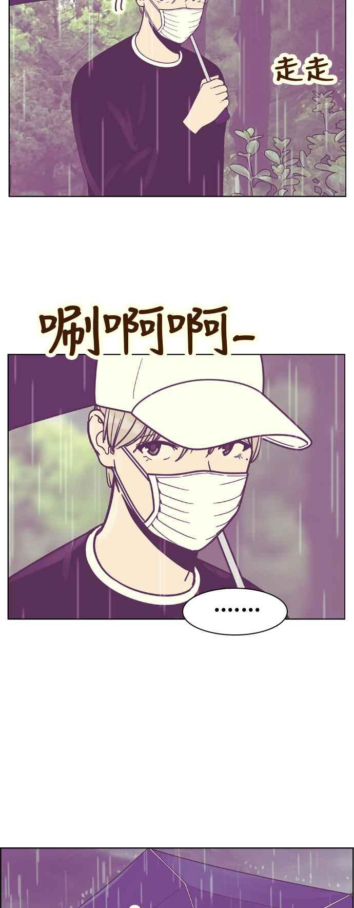 《我的保镳女友》[第131话] 袭击 2 第23页