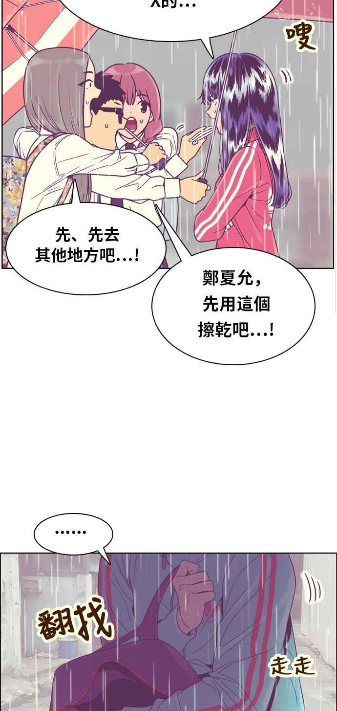 《我的保镳女友》[第131话] 袭击 2 第42页