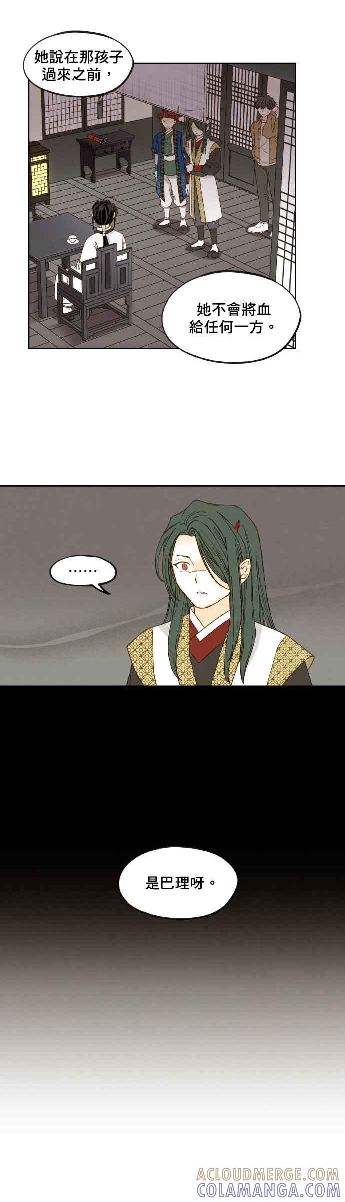 《拜托让我成龙吧》第131话 第7页