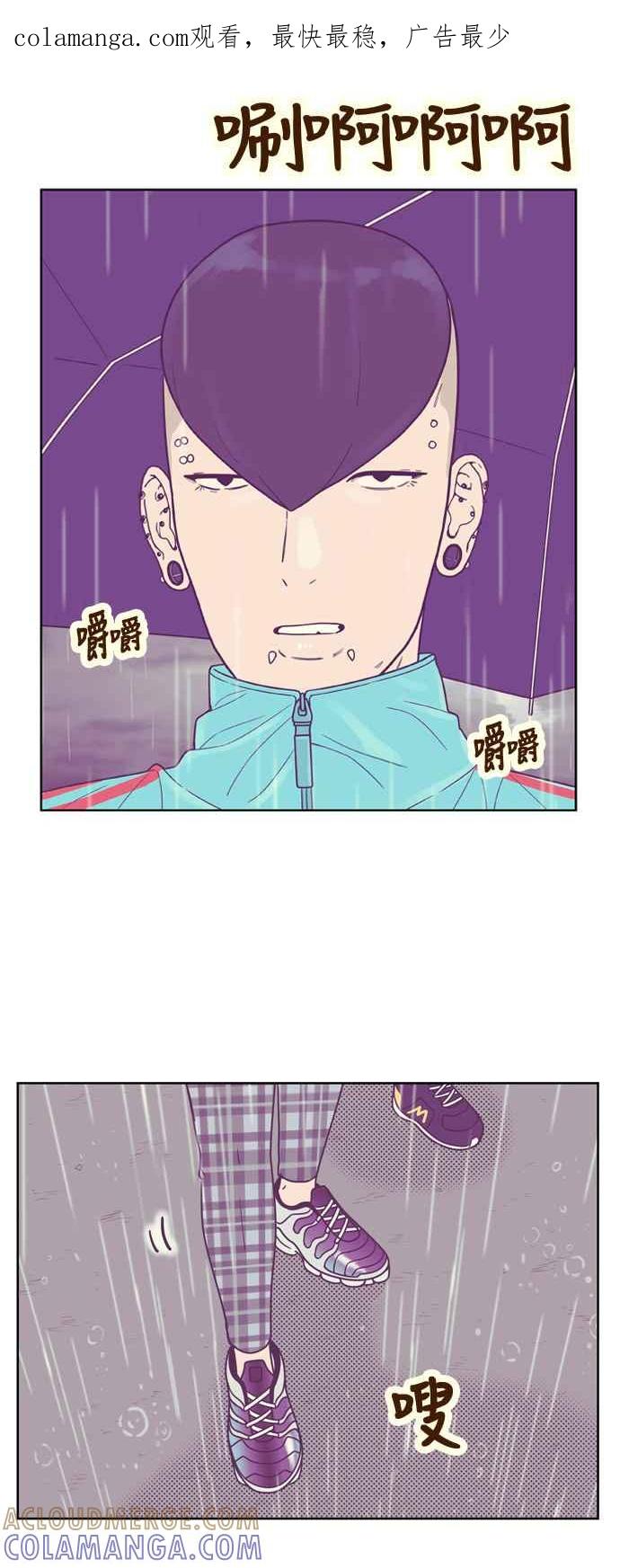 《我的保镳女友》[第131话] 袭击 2 第1页