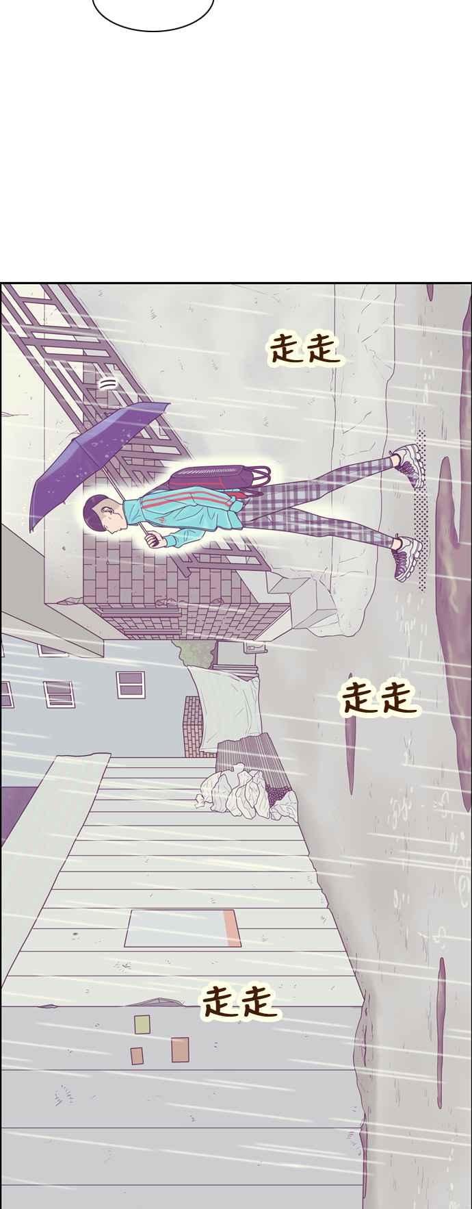 《我的保镳女友》[第131话] 袭击 2 第20页