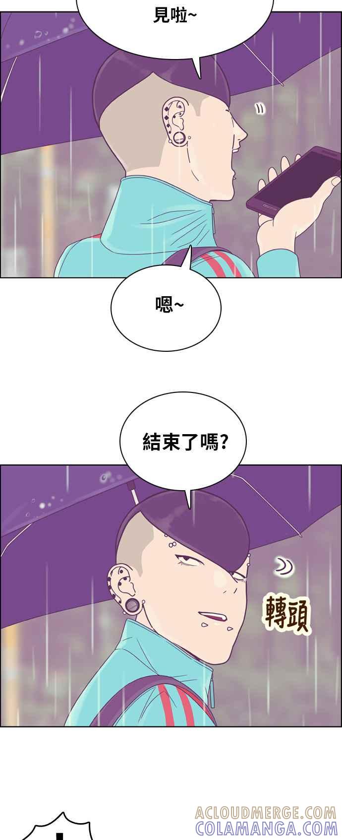 《我的保镳女友》[第131话] 袭击 2 第13页