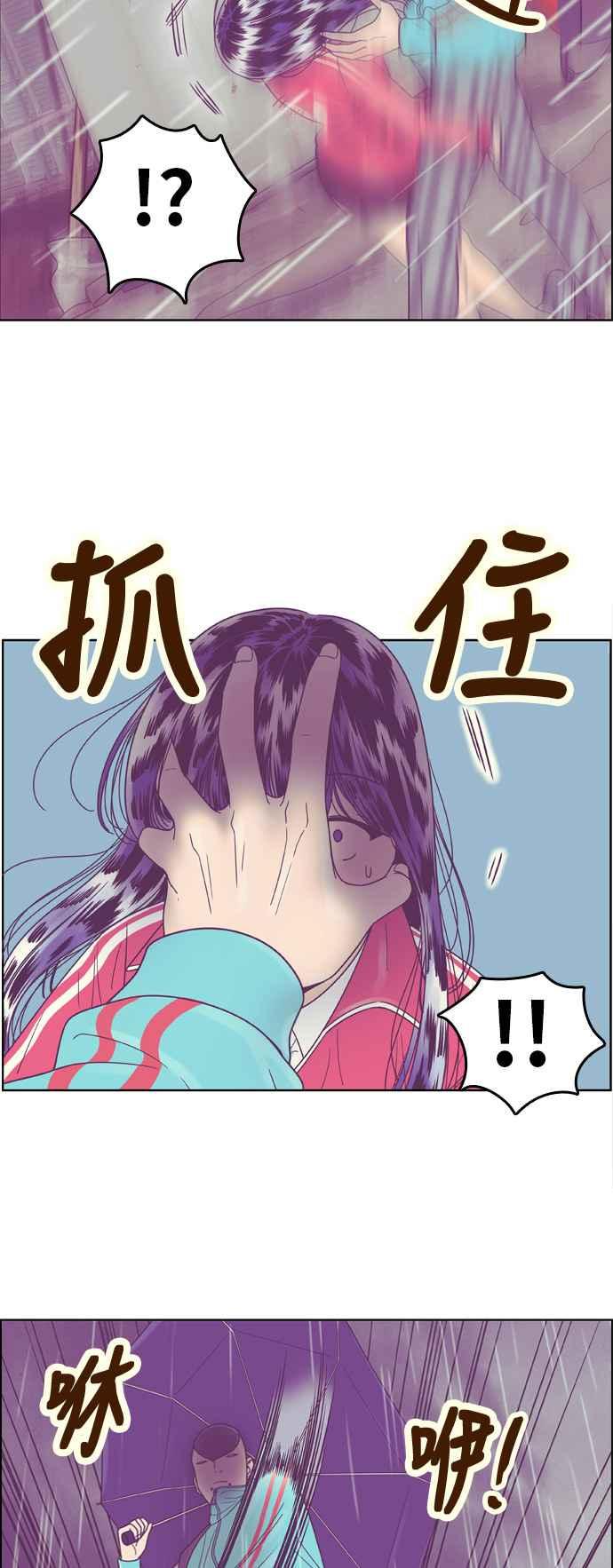 《我的保镳女友》[第131话] 袭击 2 第26页
