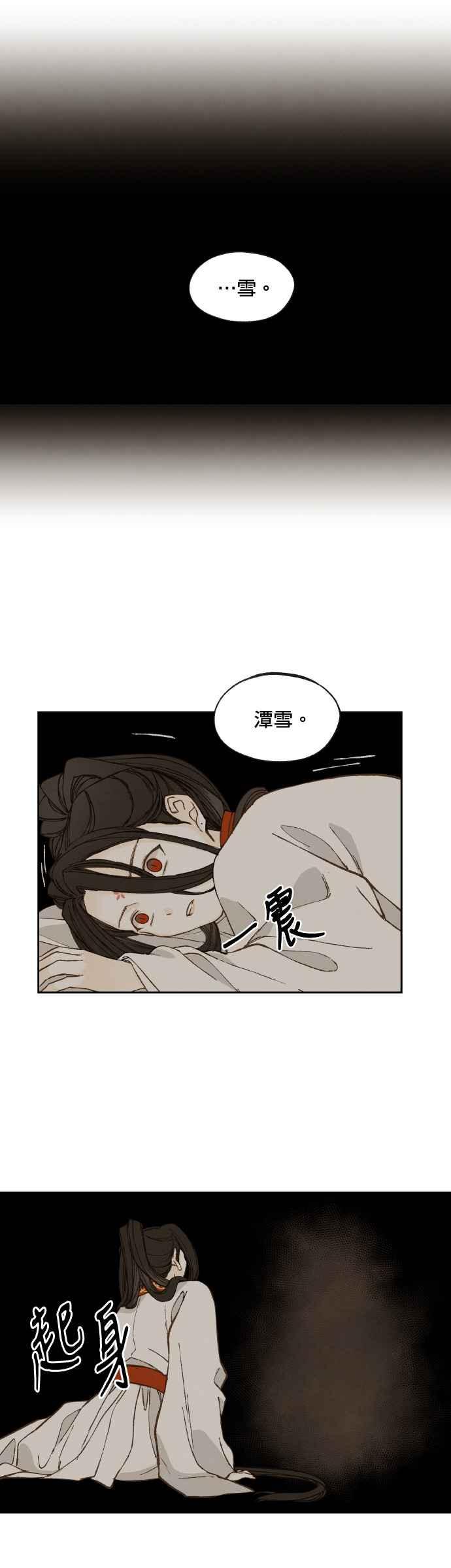 《拜托让我成龙吧》第131话 第18页