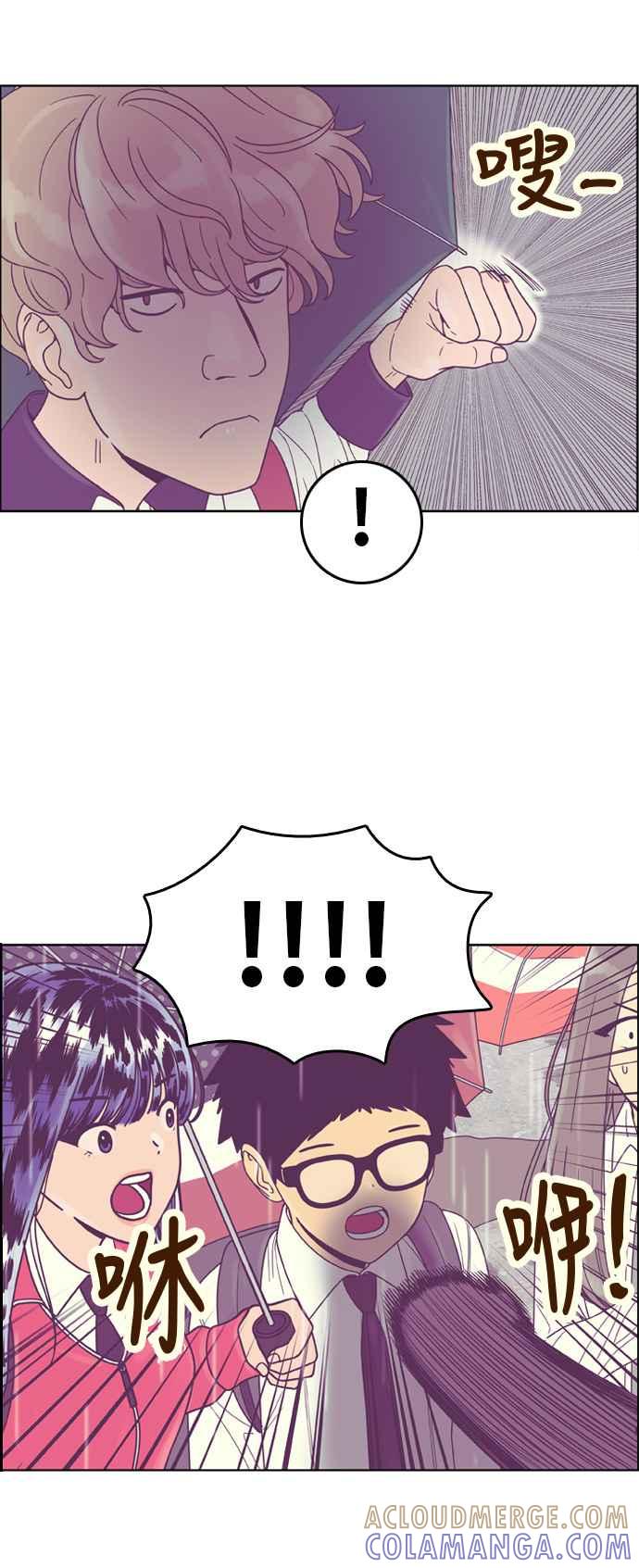 《我的保镳女友》[第131话] 袭击 2 第10页