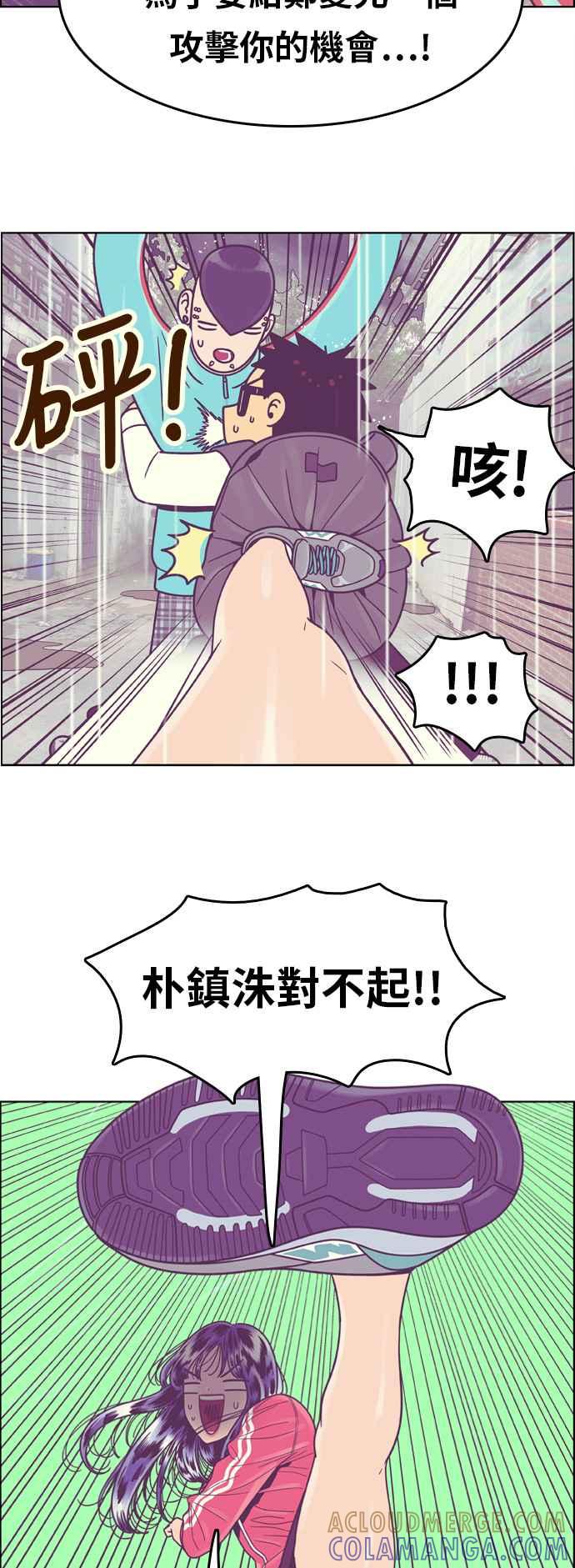 《我的保镳女友》[第132话] 袭击 3 第7页