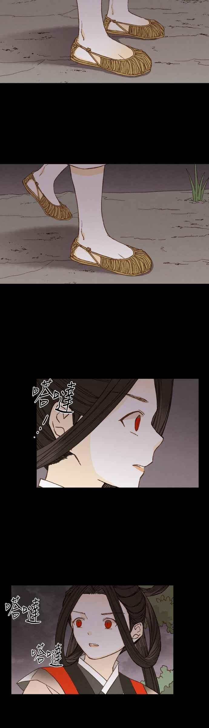 《拜托让我成龙吧》第132话 第18页