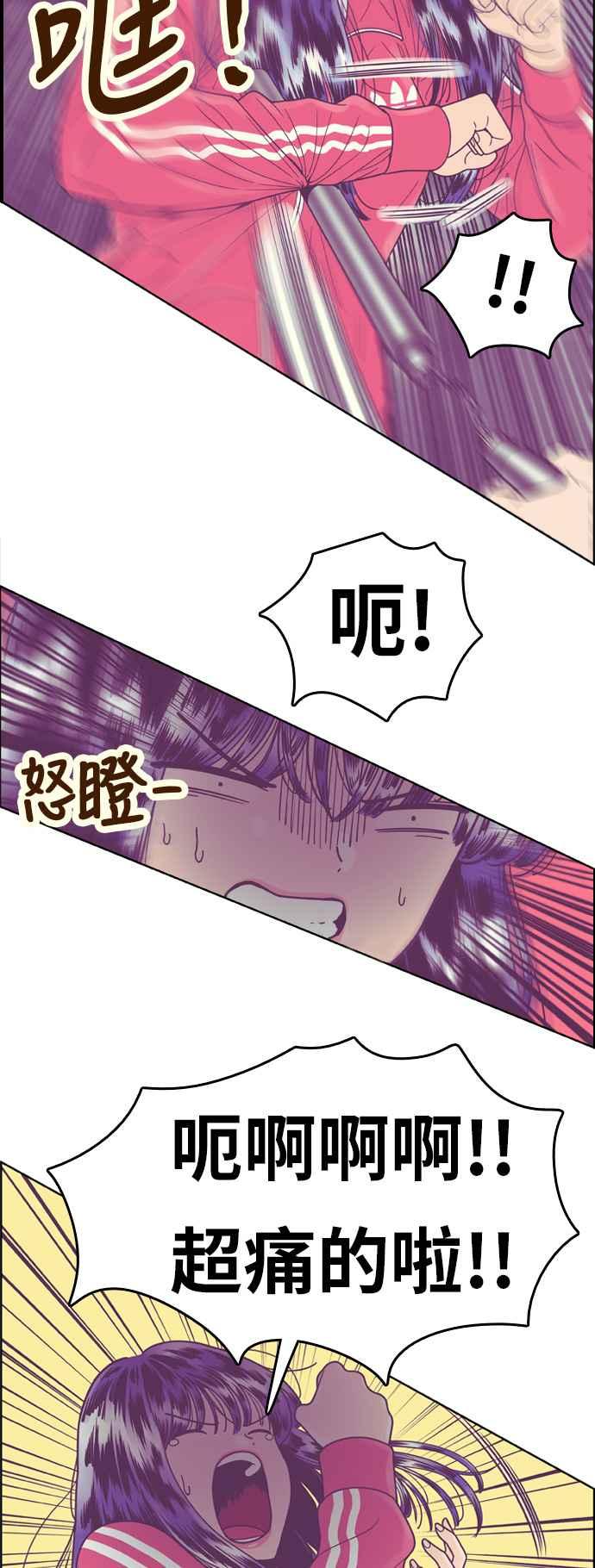 《我的保镳女友》[第132话] 袭击 3 第22页