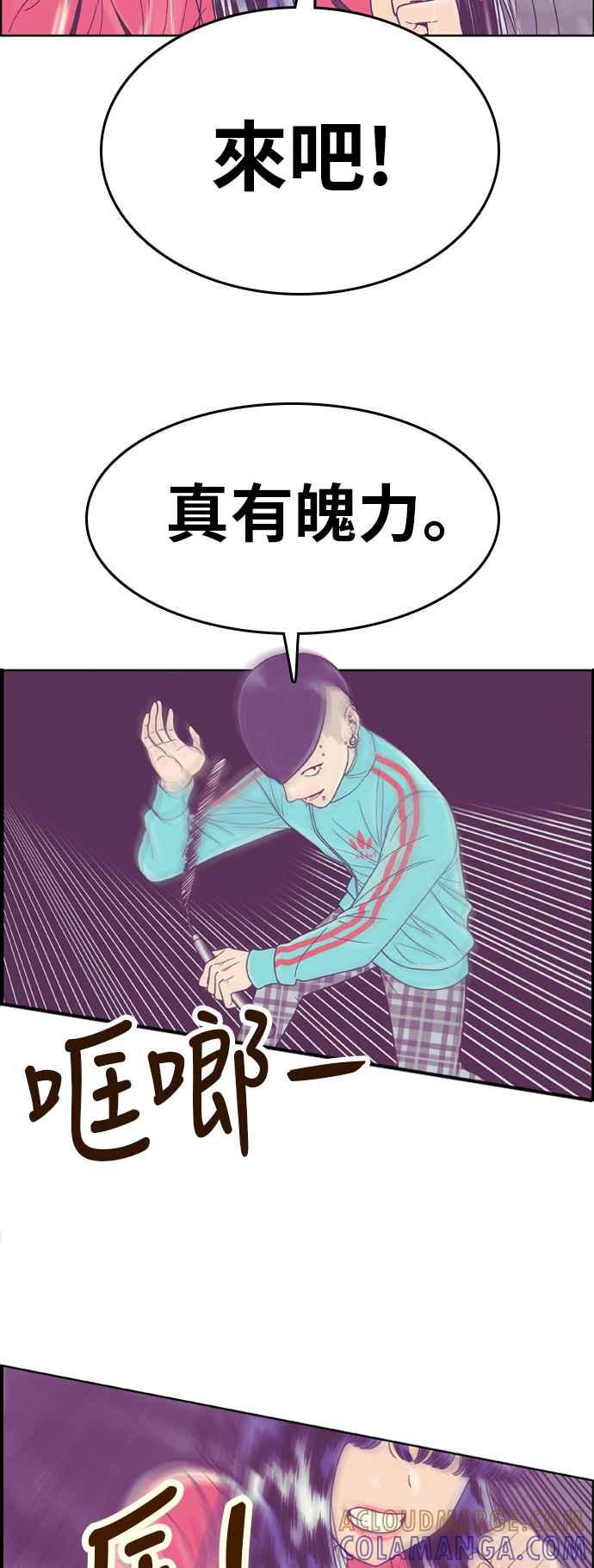 《我的保镳女友》[第132话] 袭击 3 第21页